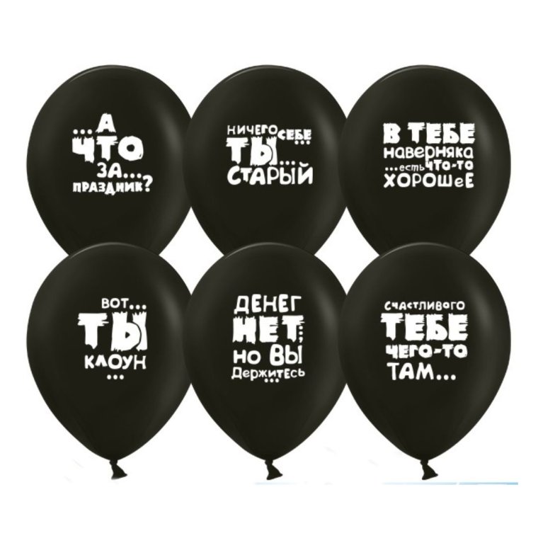 Воздушные шары с надписями