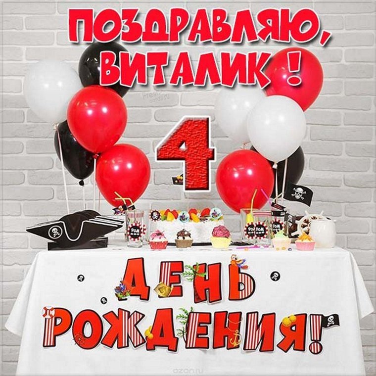 Поздравлени с днём рождения тренеру