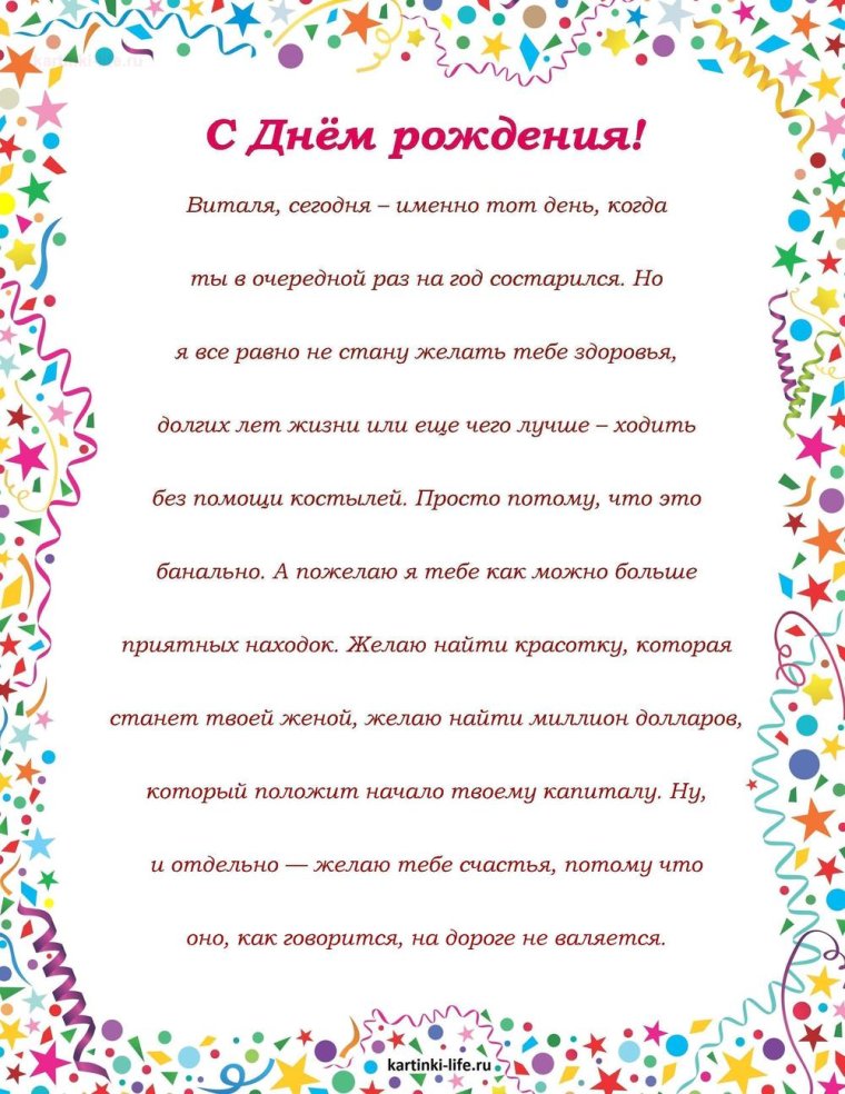 С днём рождения Егор