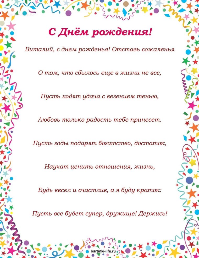 С днём рождения братишка