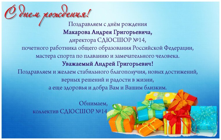 Желаю насыщенной жизни