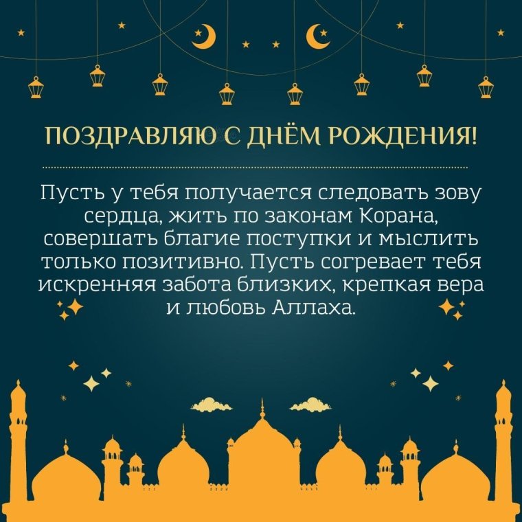 Картин для мусульман на аву