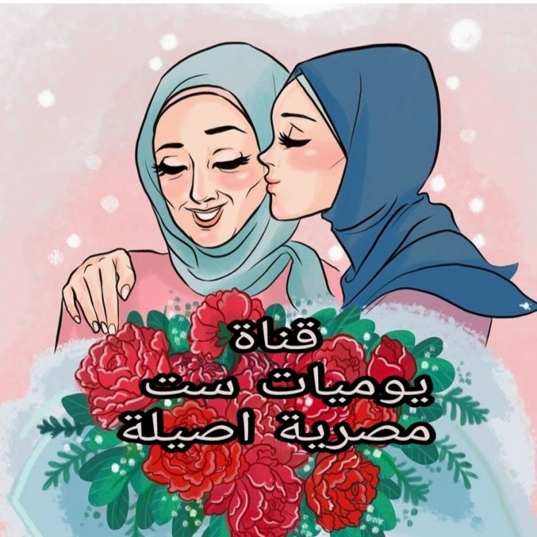 С благословенной пятницей на арабском