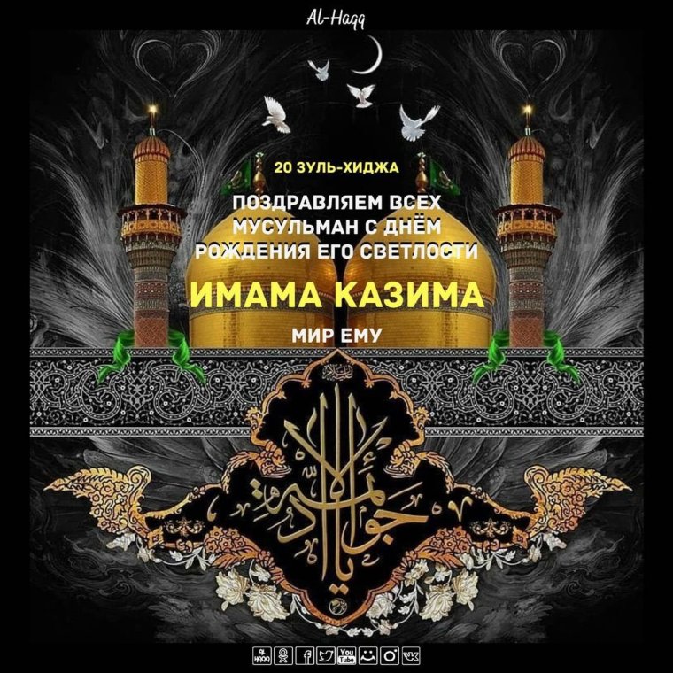 Мусульманские поздравления