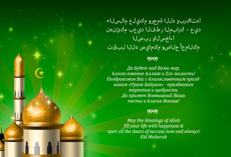Жума мубарак