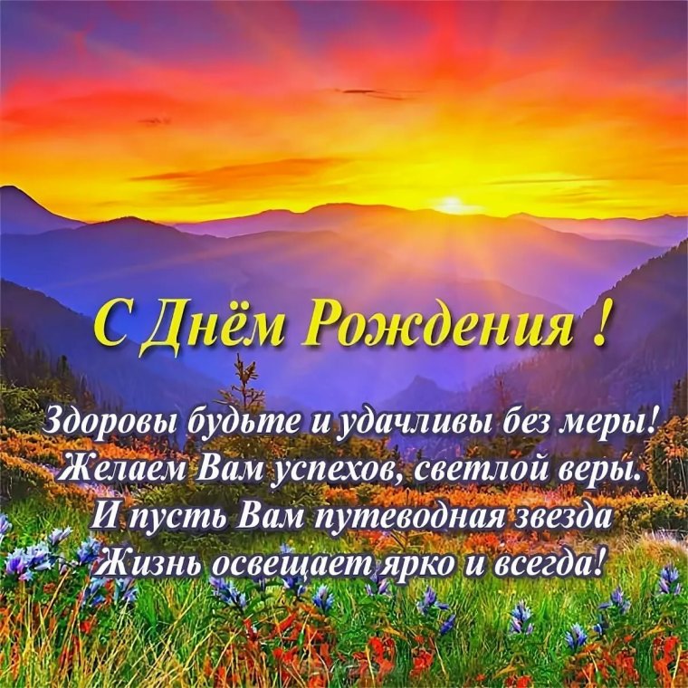 С днём рождения имам