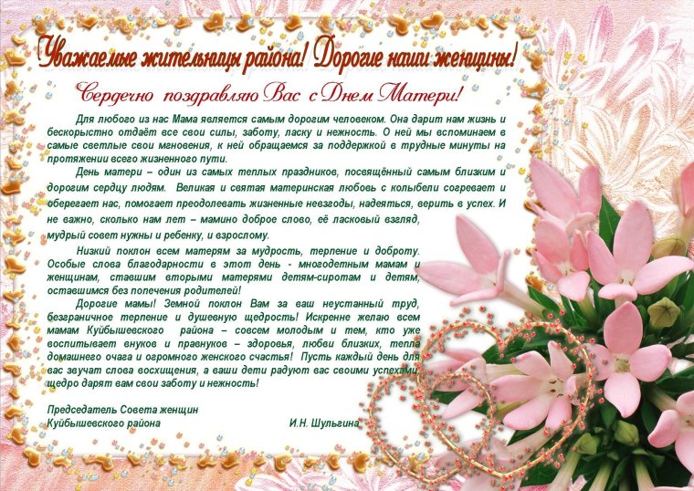 Открытка многодетной маме