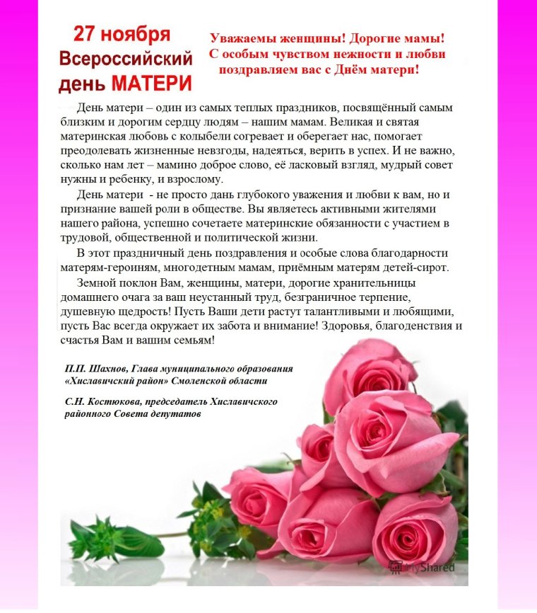 Молитва о маме