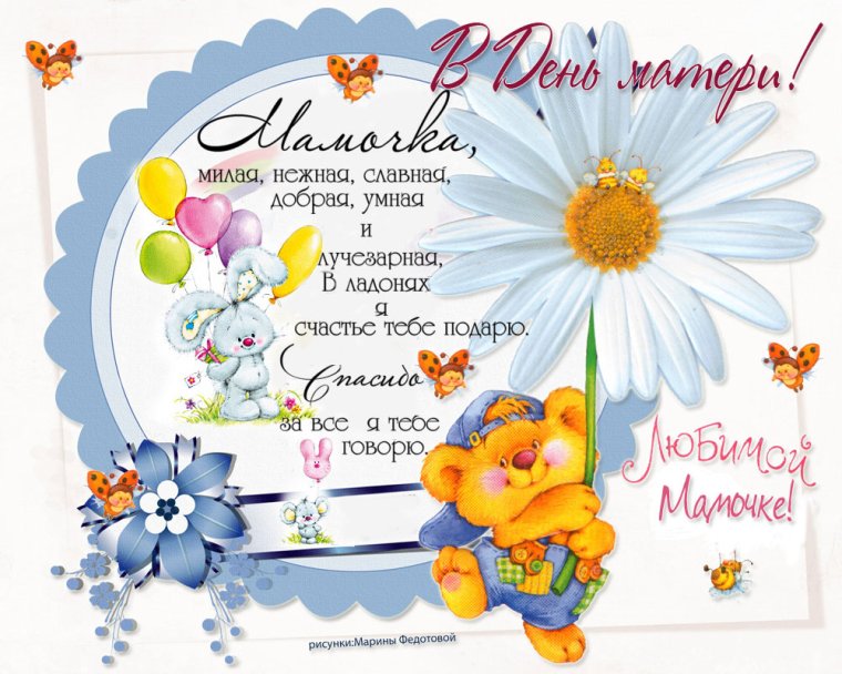 Поздравление с днем материи