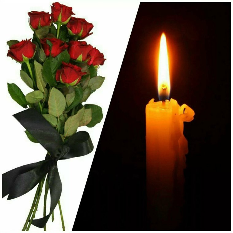 Память об усопшем