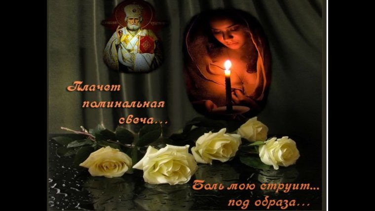 Открытки соболезнования