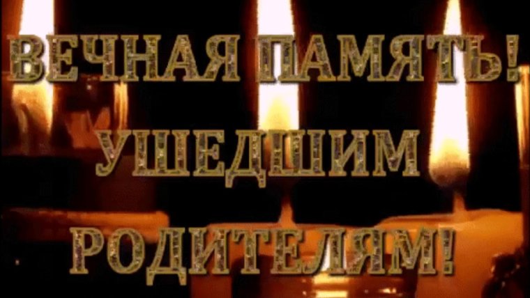 Свеча скорби соболезнования