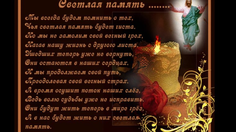 В память о маме