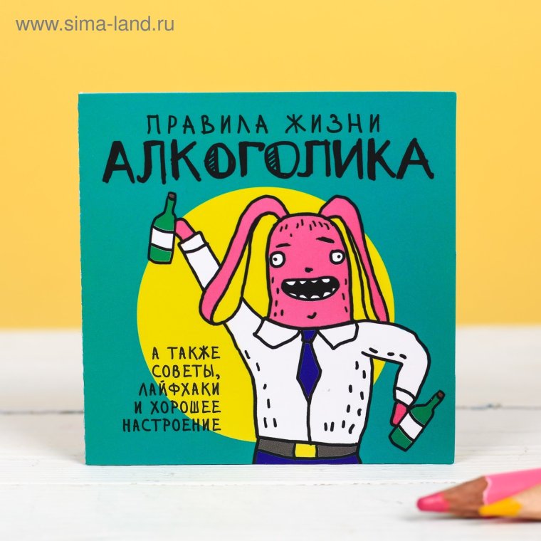 Карикатуры про алкашей