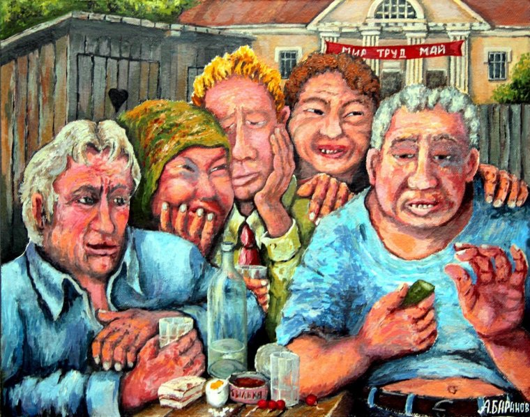 Советские антиалкогольные плакаты