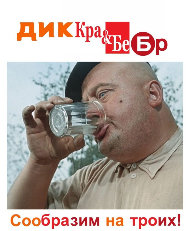 День алкоголика