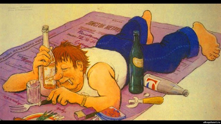 Алкоголик карикатура