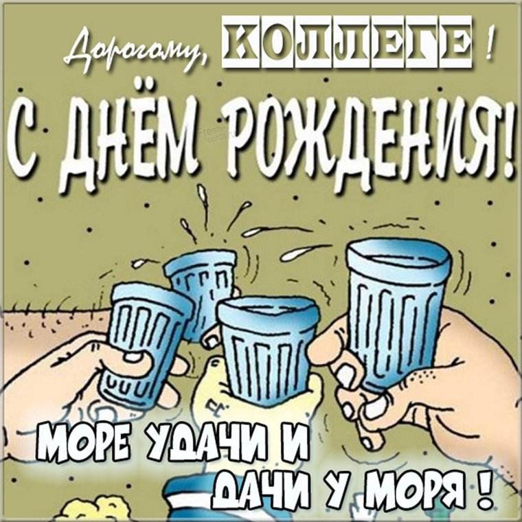 День алкоголика