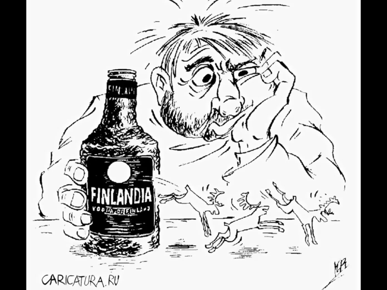 20 Февраля день алкоголика