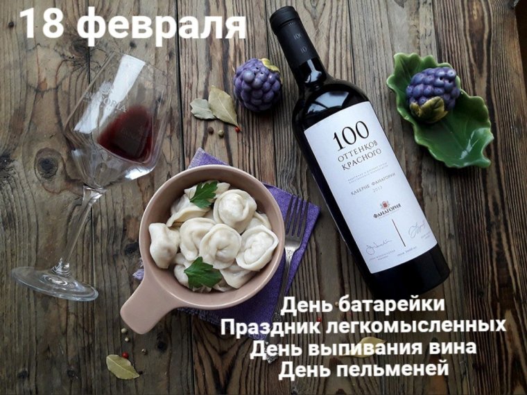 Всероссийский день трезвости