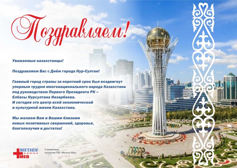 Пригласительные на свадьбу на казахском языке