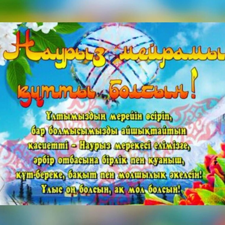 С днем первого президента РК