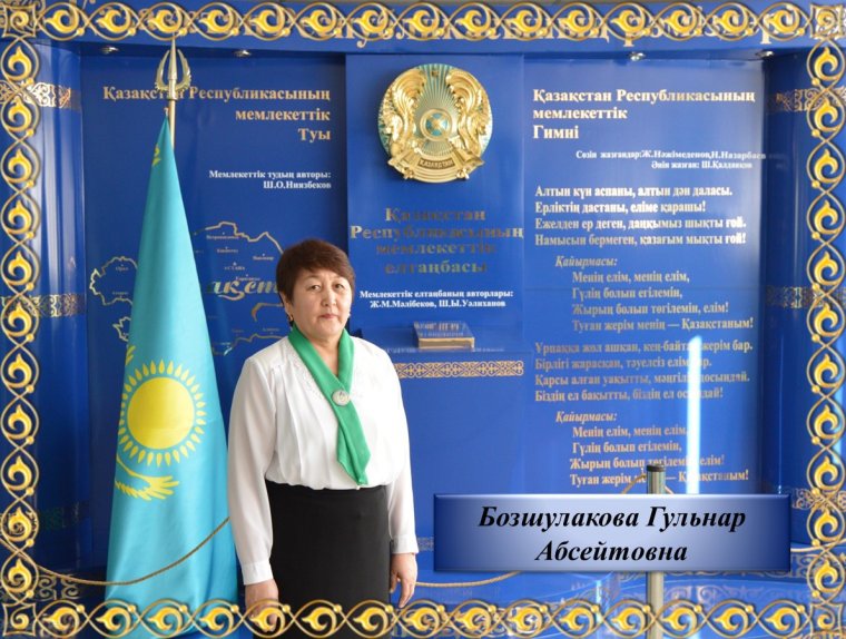 Поздравление на казахском языке