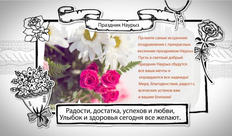 Поздравления на татарском языке