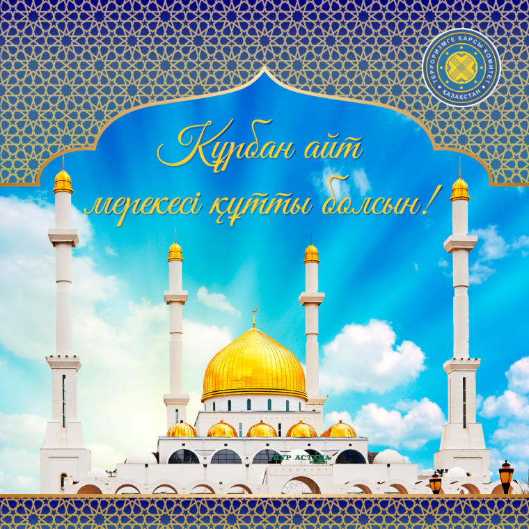 Открытки с днём на казахском языке