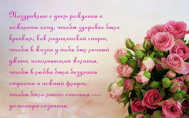 Поздравление женщине