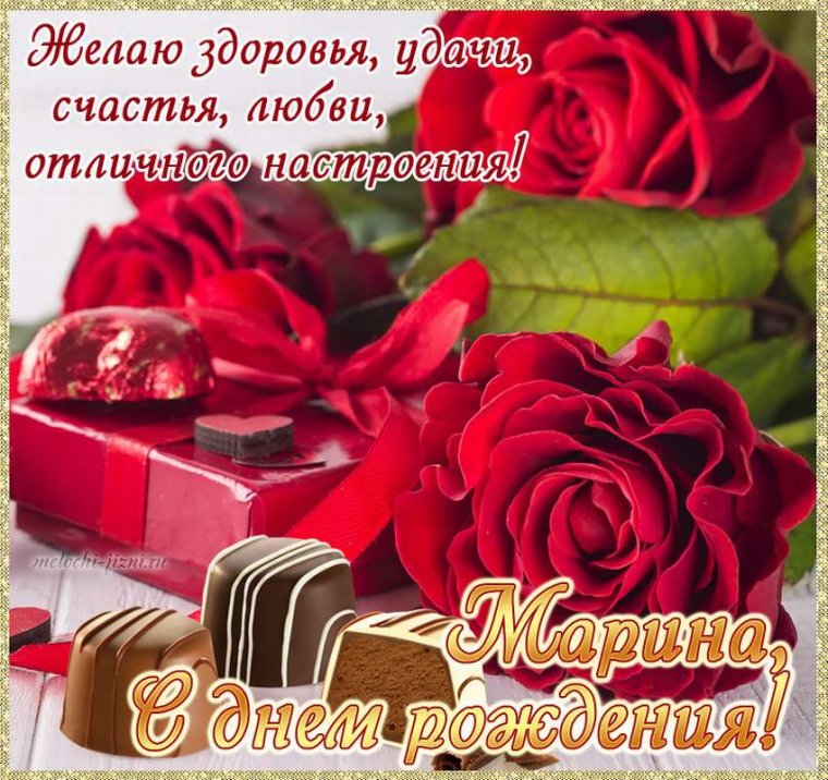 С днём рождения Галина