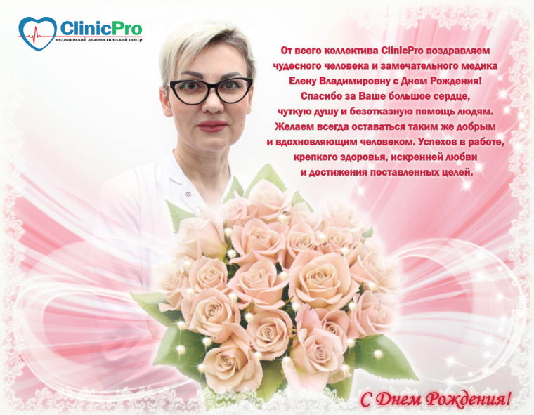 Реклама косметолога