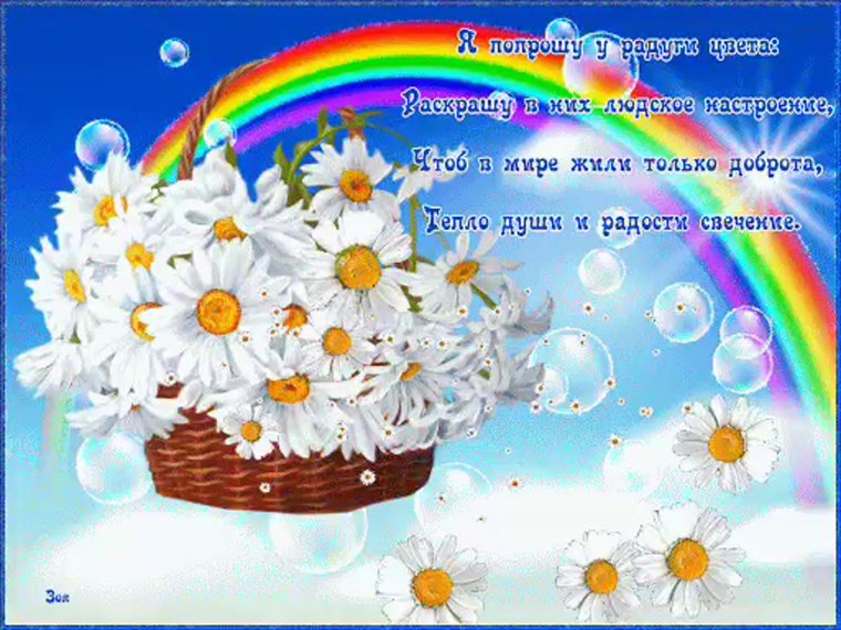 Желаю здоровья и мира картинки