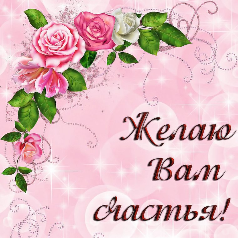 Пожелания на каждый день в стихах