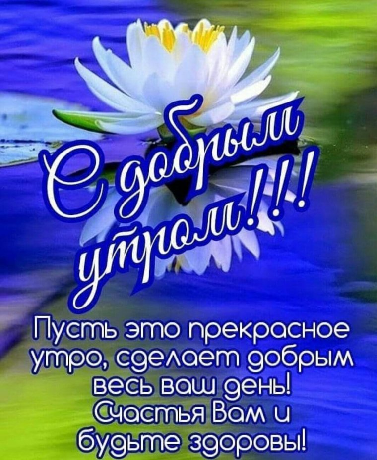 Пожелания добра и спокойствия