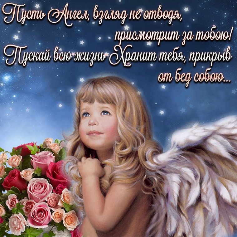 Голуби с пожеланиями