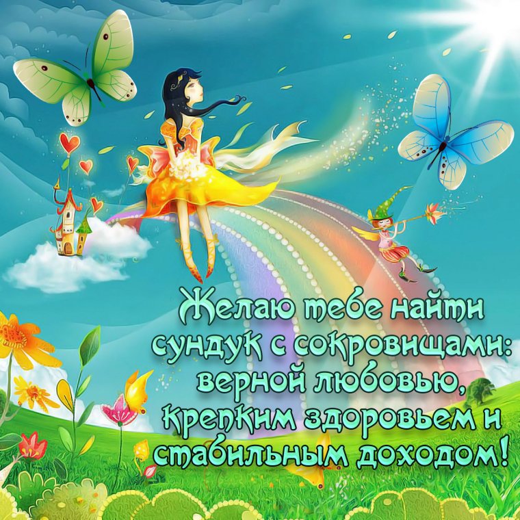 Доброе утро с голубями и пожеланиями