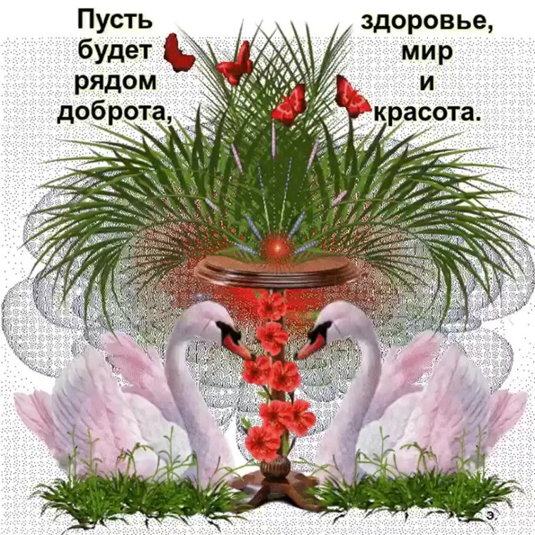 Открытка счастья вам и вашим близким