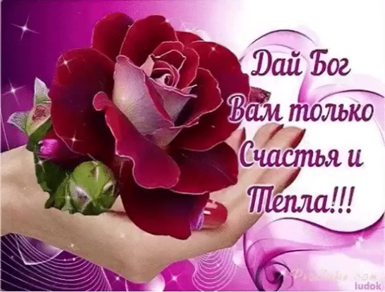 Пожелания для друзей и близких