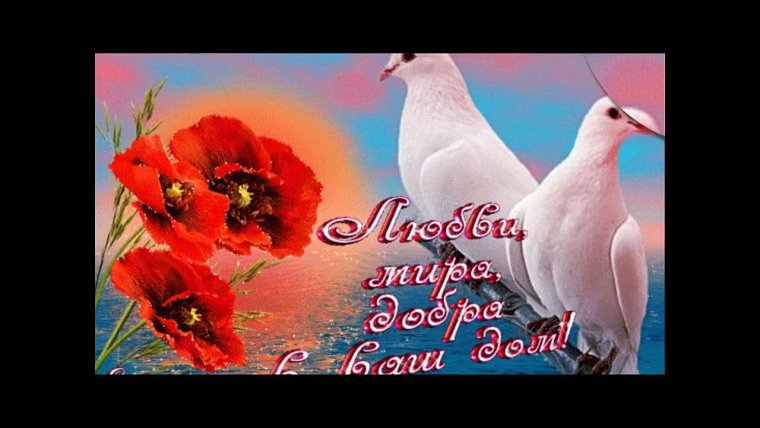 Пусть счастье радость и удача