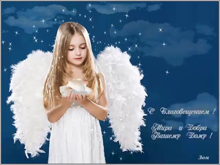 Добрые пожелания