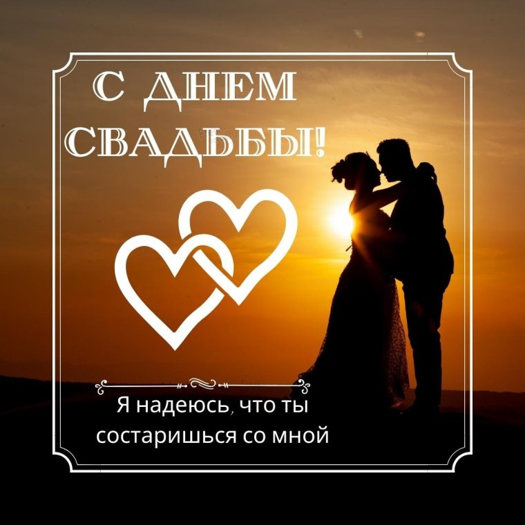 Поздравление родителей с годовщиной свадьбы