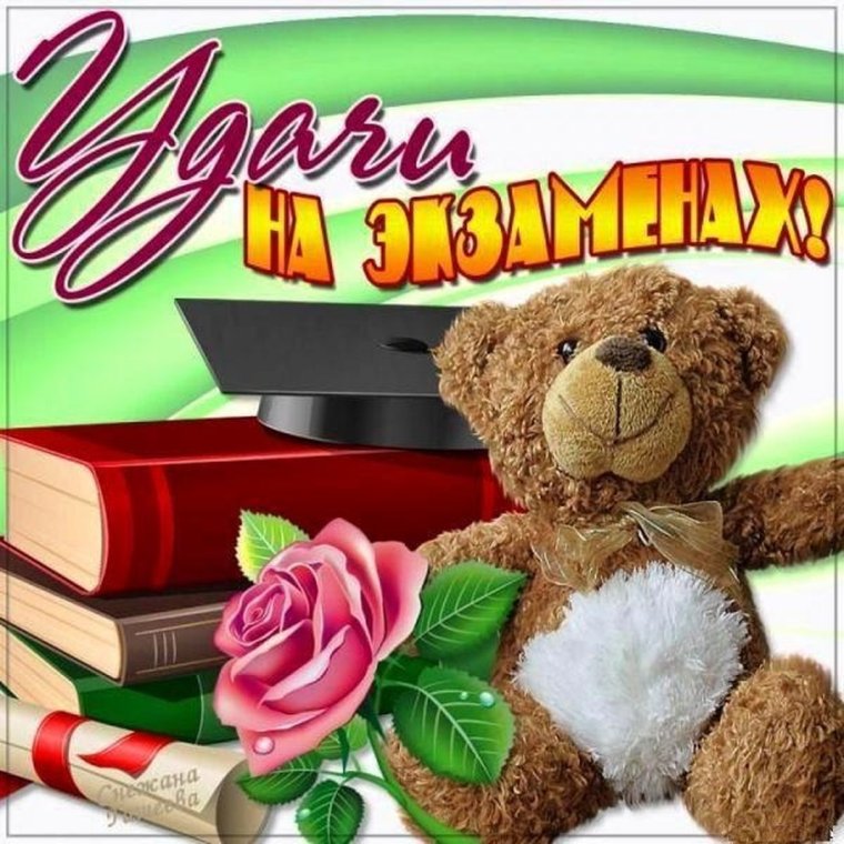 Открытка выпускнику вуза