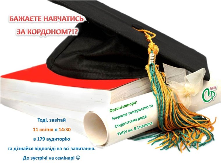 Поздравление с окончанием школы и института