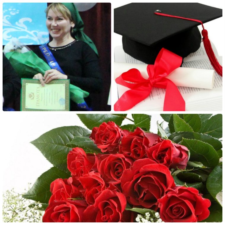 Поздравление с получением диплома