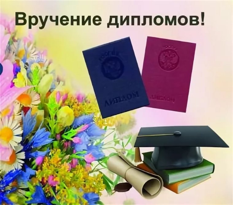 Открытка "выпускной"