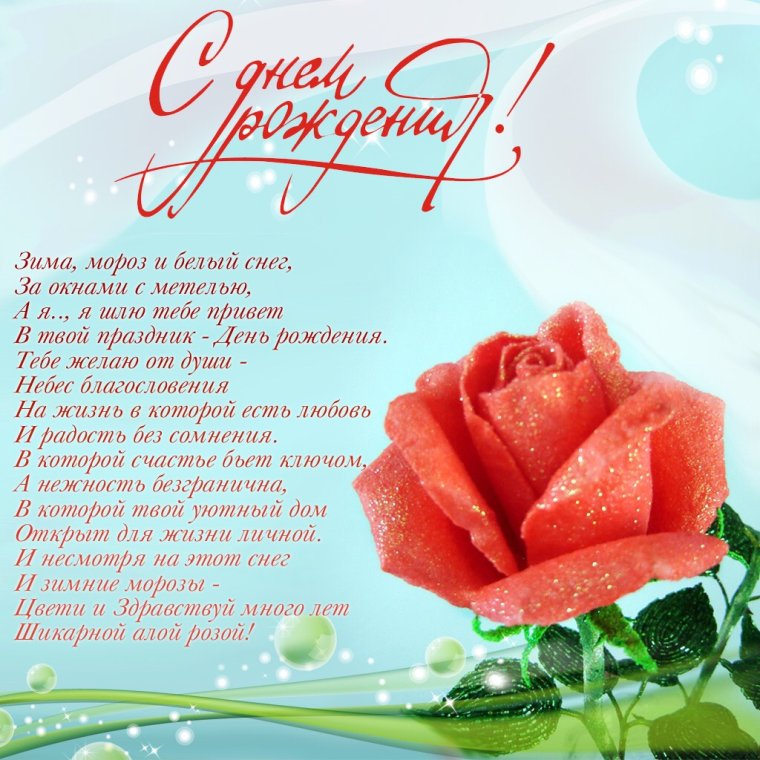 Ольга Николаевна с днём рождения поздравления