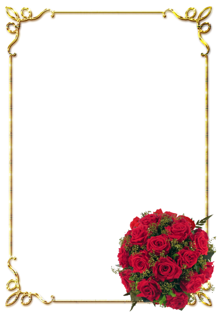 Красивая рамка для поздравления