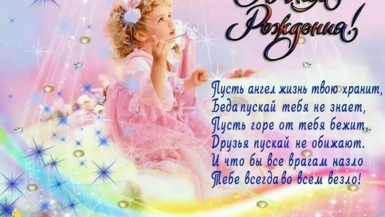 С днем рождения Соня поздравления