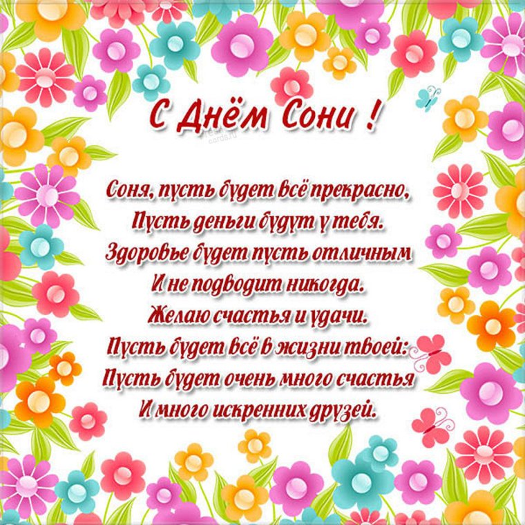 Поздравления с днём рождения подоуге